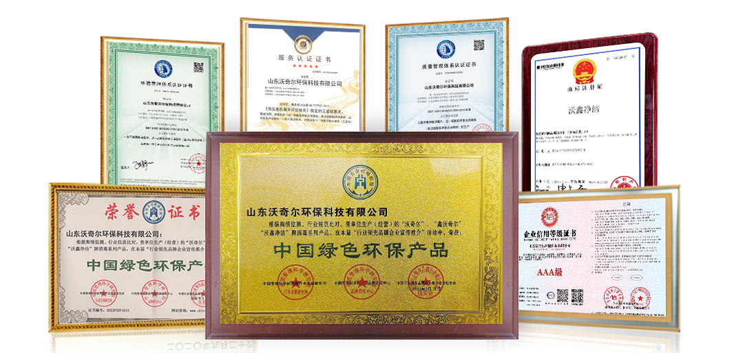  山東沃奇爾環?？萍加邢薰? src=